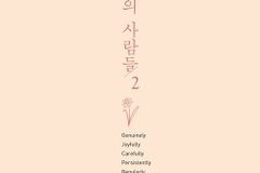 세상을 이기는 기도