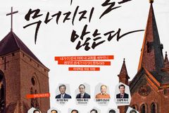 “교회는 결코 무너지지 않는다”… 마가의다락방교회, 한 달간 영적 무장 집회