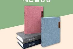 4가지 번역 성경으로 보는 ‘새한글성경’의 오역 사례