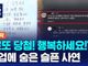 “로또에 당첨돼서 문 닫습니다” 인천 화제의 고깃집 속사정은