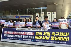 “안창호 위원장 마녀사냥하는 반인권적 만행 강력 규탄”