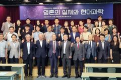 “영혼 실재 거부하는 유물론 반박” 인간의식연구소 창립