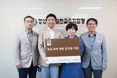 영산조용기자선재단, 김천 지역 청소년 대상 학교폭력예방 뮤지컬 지원