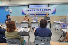 “초저출생 문제 극복만이 지속 가능 초고령사회 대비책”