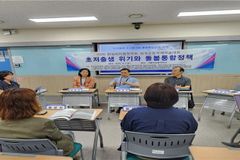 “초저출생 문제 극복만이 지속 가능한 초고령사회 대비책”