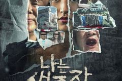 JMS, 법원에 넷플릭스 ‘나는 생존자다’ 방영 금지 신청