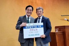 전주노회, 한일장신대 발전기금 1천만 원 전달