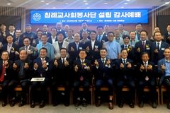 “우는 자들과 함께 울라”… 침례교사회봉사단 설립