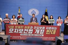 “만삭 태아 죽여도 무죄? 모자보건법 개정안 철회하라”