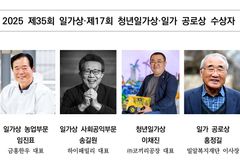 제35회 일가상에 홍정길·송길원 목사·임진표 대표