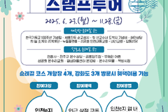 한국 기독교 선교 140주년… 인천 개항장, 종교·역사 명소로 조명