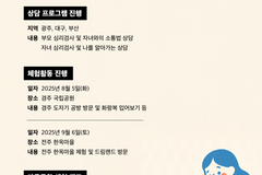 굿피플, 인천국제공항공사와 다문화 한부모가족 위한 사회공헌 사업 진행