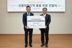 굿피플, NH투자증권 산불피해 농촌지역 아동 물품 후원