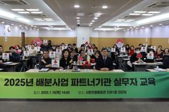 사랑의열매, 지역사회 변화를 위한 공모 사업에 약 30억 지원