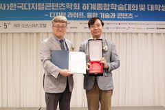 한신대 강성영 총장, 디지털콘텐츠학회서 감사장 수상