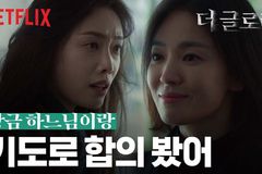 넷플릭스 등 미디어 플랫폼, 신앙 언어와 세계관 바꾸고 있다