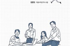 일터 소명을 넘어 인생 소명을 추구하는 삶