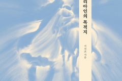 [신간] 선한 사마리아인의 목적지