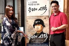 영화 ‘승리의 시작’, 영진위에서 ‘예술영화’ 인정