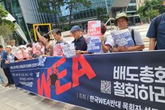 사랑의교회 앞 ‘WEA 서울총회 철회하라’ 규탄집회 열려