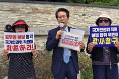 “인권위 공무원들, 공무 외 집단행위” 감사 청구