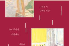 AI가 읽은 나태주 시… 『나태주 시 AI에게 묻습니다』 출간
