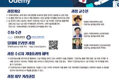 ‘인공지능 목회와 선교’ 위한 온라인 과정 개설돼