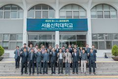 서울신대, 총동문회 실행위원회 초청행사 열어