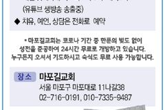 마포길교회, ‘기적의 목요일’ 정기집회… 20년간 이어진 은혜와 기적의 현장