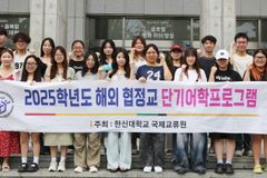 한신대, 중국 협정교 학생 대상 단기어학연수 성료