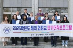 한신대, 독일 하이델베르크대 재학생 대상 단기어학연수 성료