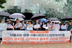“서울시, 올바른 성교육 기관에 청소년성문화센터 위탁을”