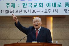 26년간 교계 지도자들의 제언·성찰 담은  출간