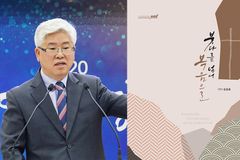 불교권 영혼 선교, 어떻게 할까… ‘붓다를 넘어 복음으로’ 출간