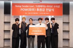 월드비전, 남성그룹 파우(POW)로부터 국내가족돌봄청(소)년 위한 후원금 전달받아