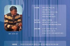 한동대, ‘지역혁신 집중학기’에 주민 참여자 모집