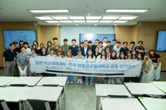 한동대-아오야마대, 단기연수 프로그램 성료