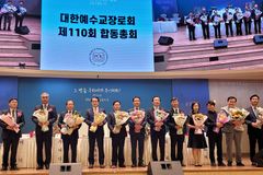 예장 개혁 ‘합동 총회’ 개최… 총회장에 이상규 목사