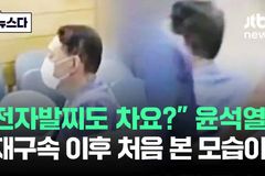 “직전 대통령에 전자발찌까지… 더 큰 보복 부를 것”