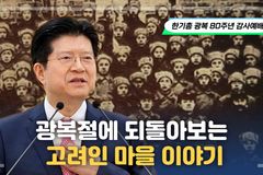 [크리스천투데이 영상] 고경환 대표회장 “꿈꾸는 것 같았도다”