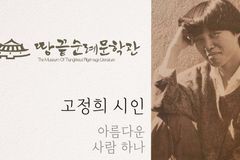 민중 속으로 들어간 예수처럼… 참된 ‘민중 사랑’의 길 찾아