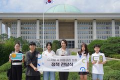 굿네이버스, 국회에 아동 디지털 권리 보장 정책 제안