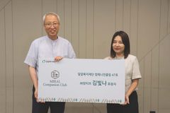 앙티브 김빛나 대표, 밀알복지재단 컴패니언클럽 47호 위촉