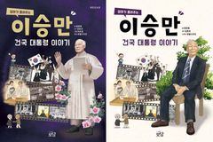 “이승만 정권 공과 제시 도서 추천사 썼다고, 교사 실명 비난?”