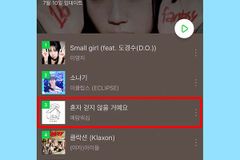 예람워십, CCM 최초 ‘카카오톡 프로필뮤직’ TOP3까지