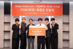 남성그룹 파우(POW), 월드비전에 국내가족돌봄청(소)년 후원금 전달
