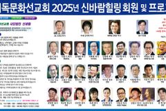 (사)기독문화선교회, 21주년 맞아 한국교회 영적 회복 앞장