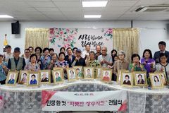 대흥동종교협의회, 장수사진 전달식