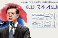[크리스천투데이 영상] 이태희 목사 “폭풍우가 몰려온다”
