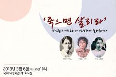 신사참배 반대한 여성 최덕지·안이숙·조수옥을 아십니까?